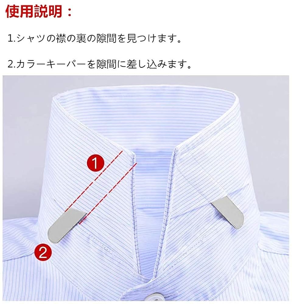 早い者勝ち❤️ワイシャツの襟 キープ 襟芯 カラーキーパー Amazon.co.jp: yuchurey カラーキーパー ワイシャツ 襟 芯